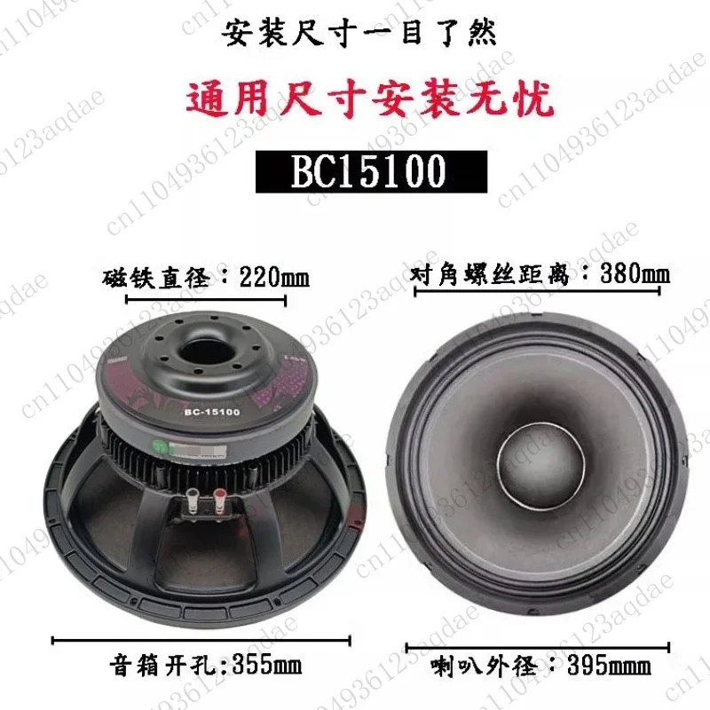 15 Inch High-power Subwoofer 220 Magnetic 100 Core Mid To Heavy Subwoofer with High Volume for Wedding Performances