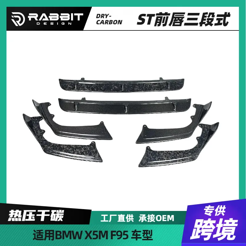 

Suitable for BM X5M modified dry carbon fiber ST front lip F95 three-stage appearance encloses front bumper off-road