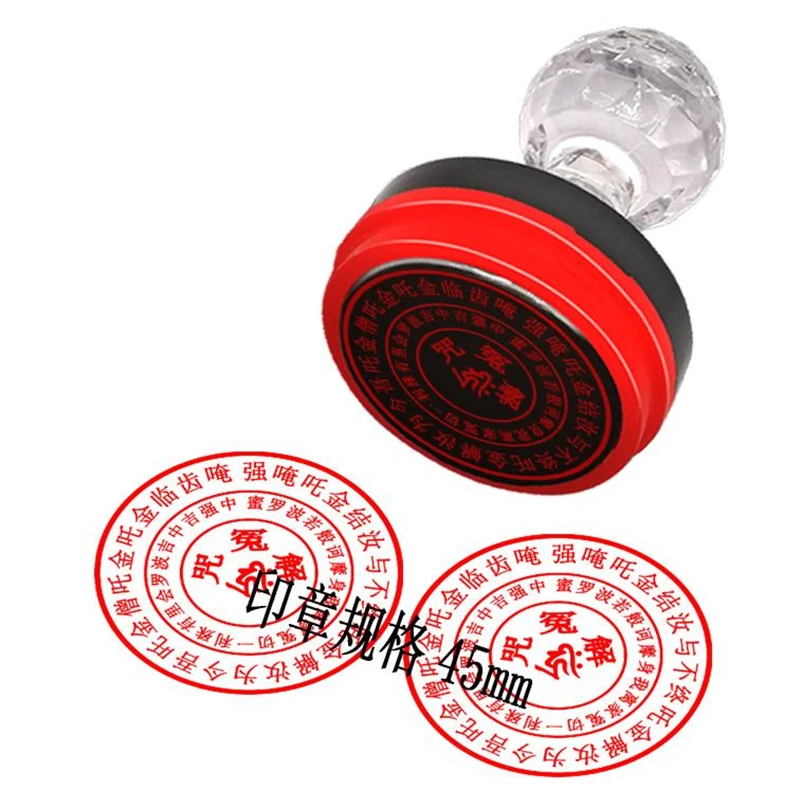 Relieve the curse of injustice and hatred, Taoist supplies seal, automatic oil release, photosensitive seal