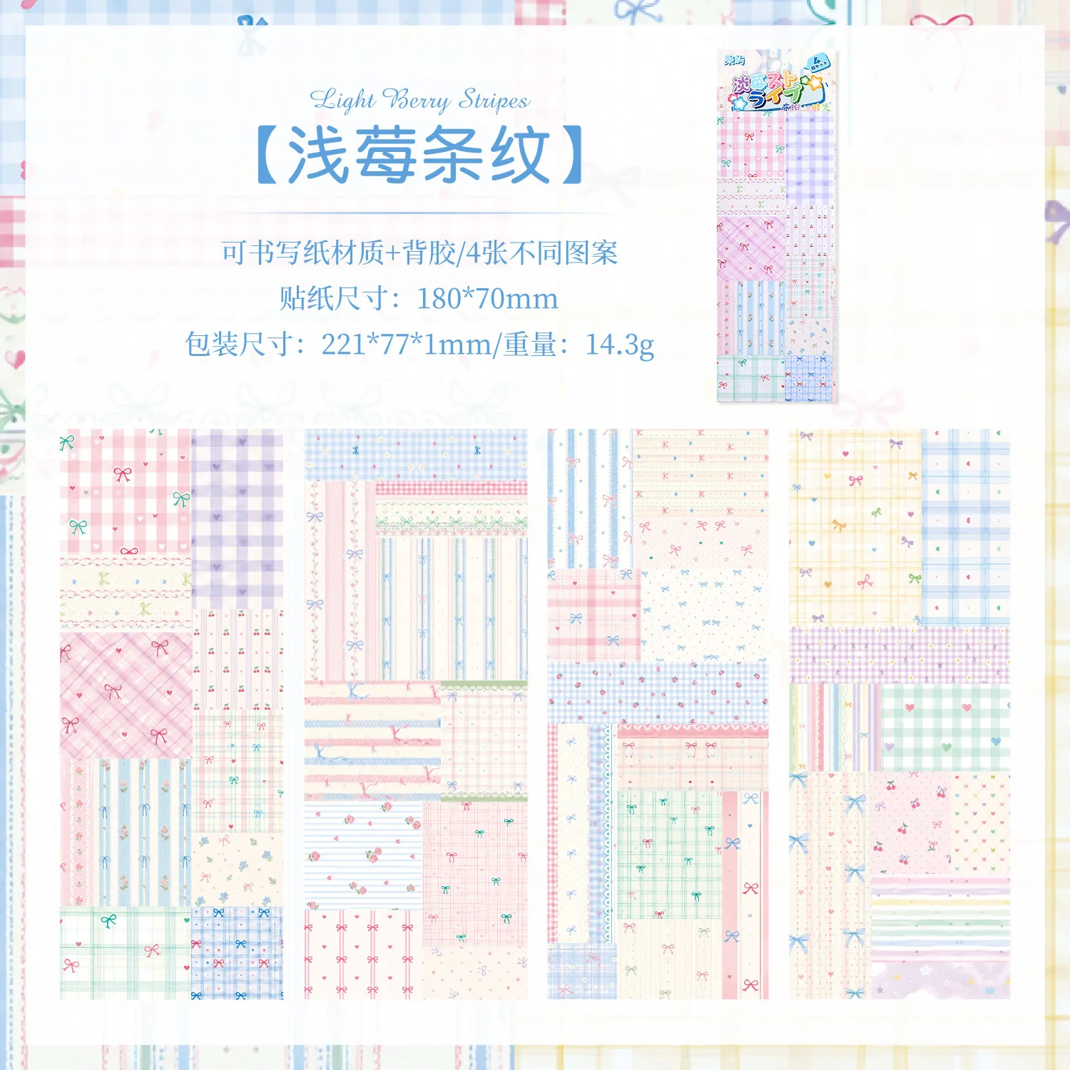 4 vellen schattige geruite schrijfbare papieren stickers, 'Cloth-picking' tijdsreeks voor dagboekcollage decoratie