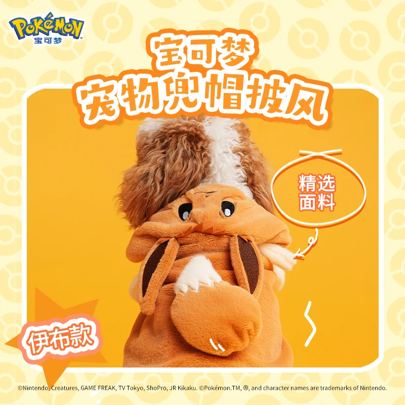 

Pok é mon, милая плюшевая толстовка с капюшоном для домашних животных, плащ Пикачуюй Букада, одежда с капюшоном для собак