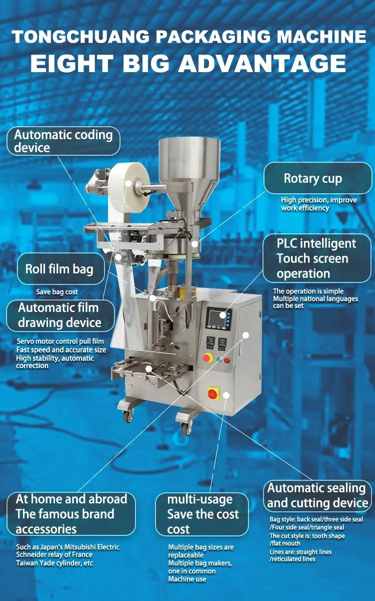 High Quality Sugar Peanut Weighing Packing Machine Automatic Small Food Vertical Packaging Machine