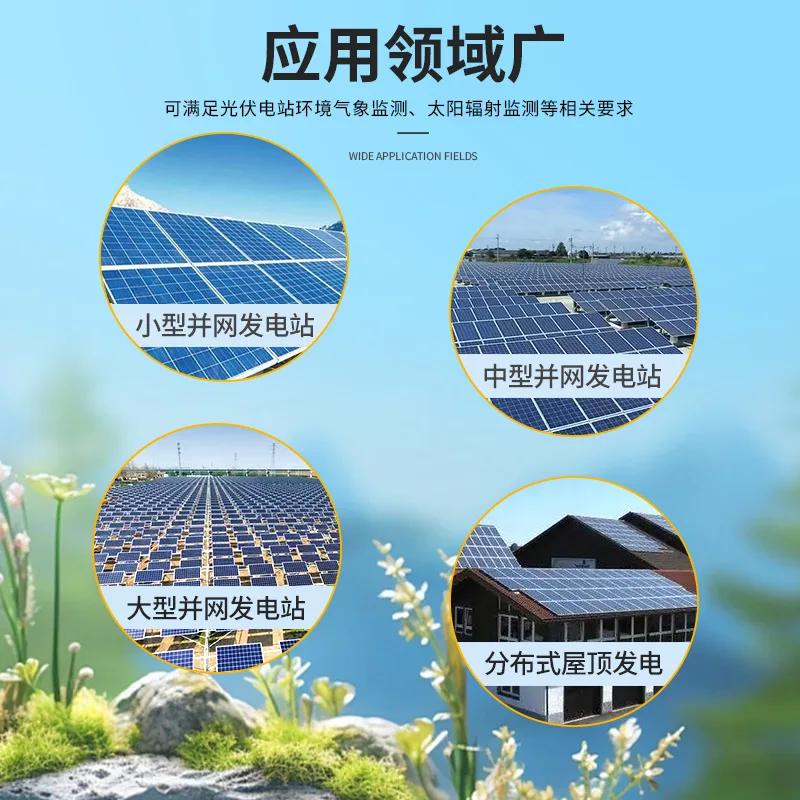 Stazione meteorologica fotovoltaica Centrale elettrica distribuita Temperatura e umidità Radiazione totale Monitor ambientale Solare