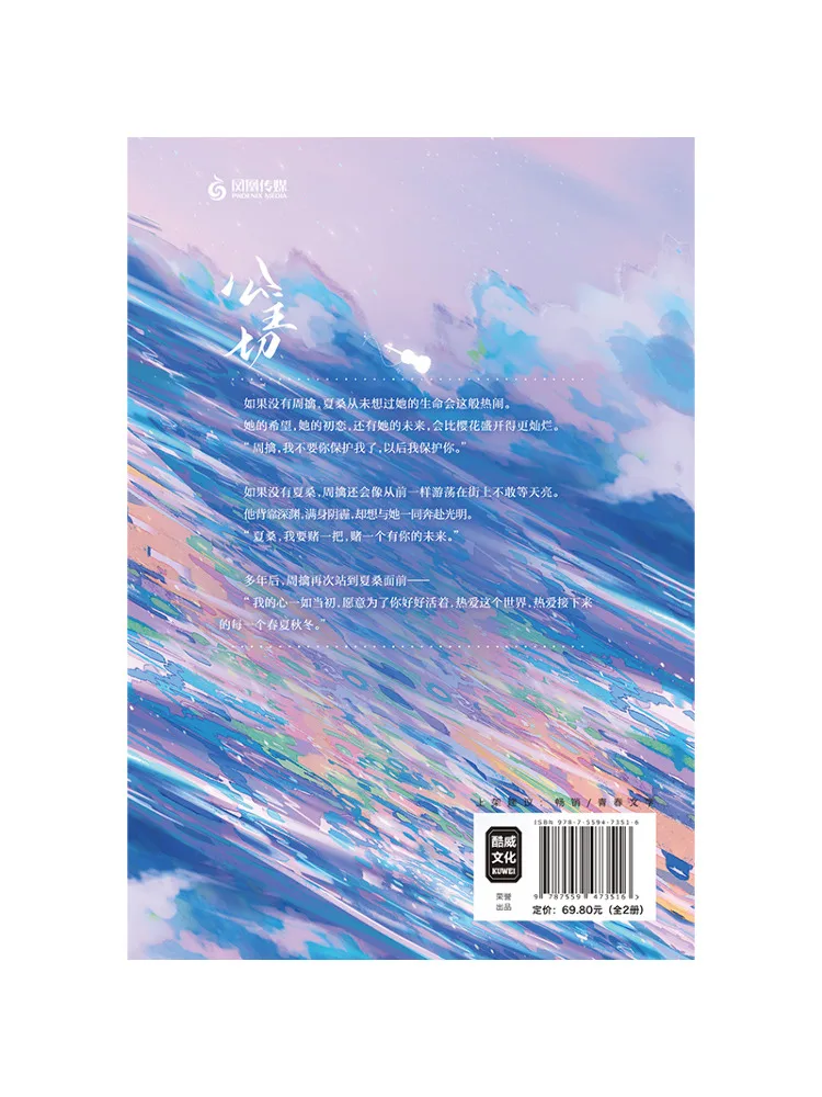 Book-Winshare Princess Cut 2 Volumes in Total