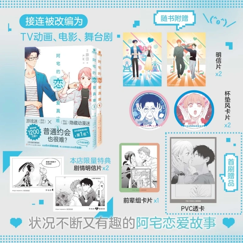

Wotakoi: Love Is Hard for Otaku Vol. 3-4 Special Edition with Exclusive Bonus Content
