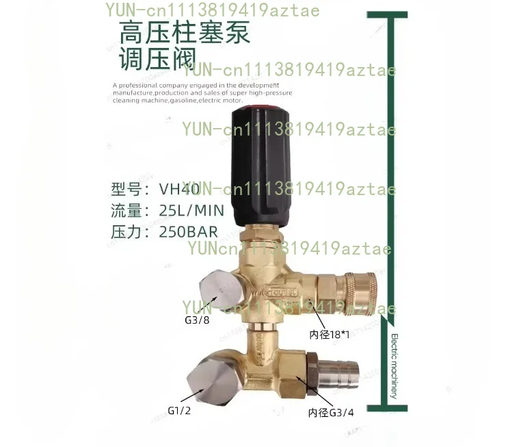 VH40 Pressure Regulating Valve Assembly | 25L/min Flow, 250bar Pressure for AR Pump, Ideal for Car Wash Machines