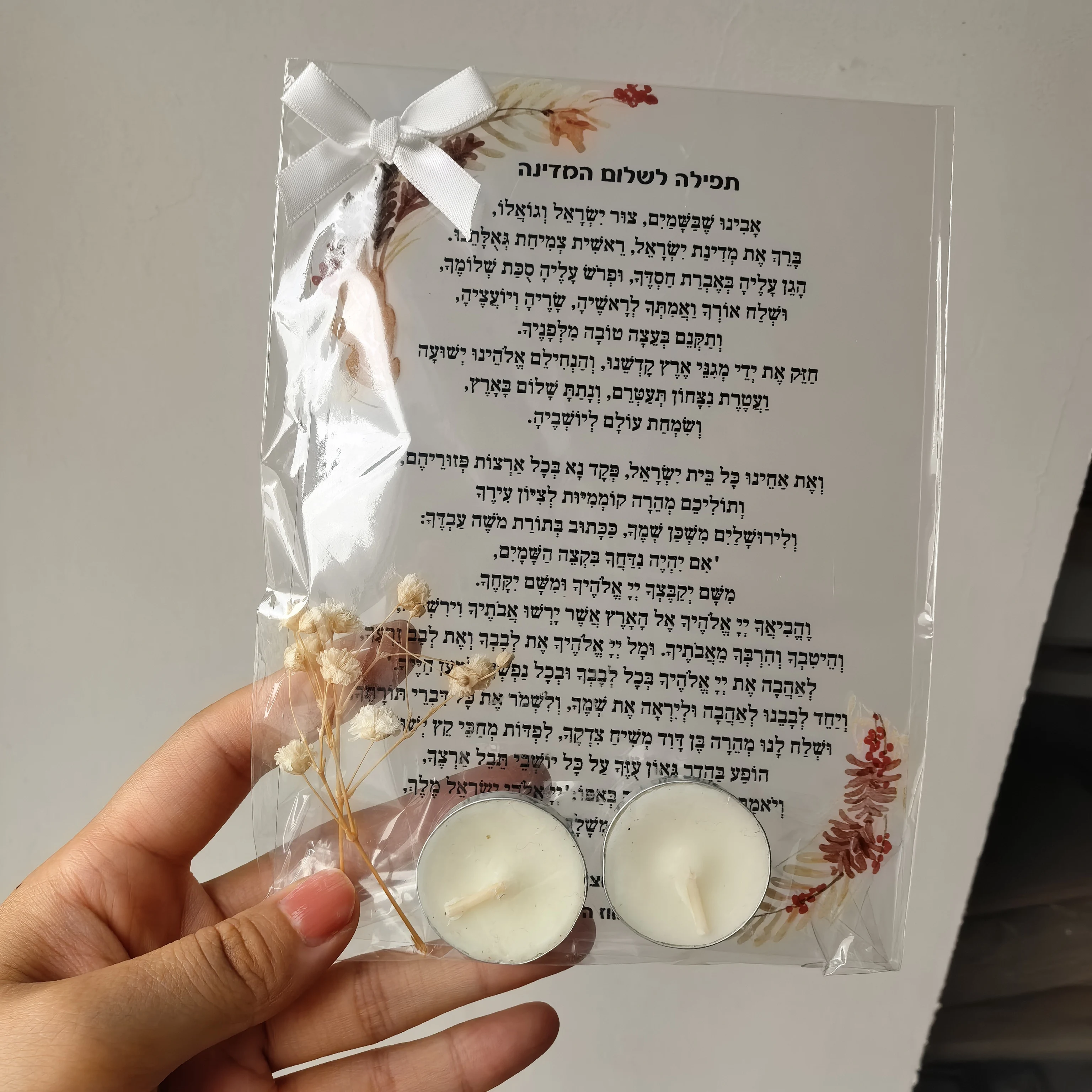 Bar Mitzvah Wedding Souvenir Gift for Guest,Custom Hebrew Print,Thick Acrylic &Base,Personal Prayer Hebrew Psalm of Thanks,10Pcs