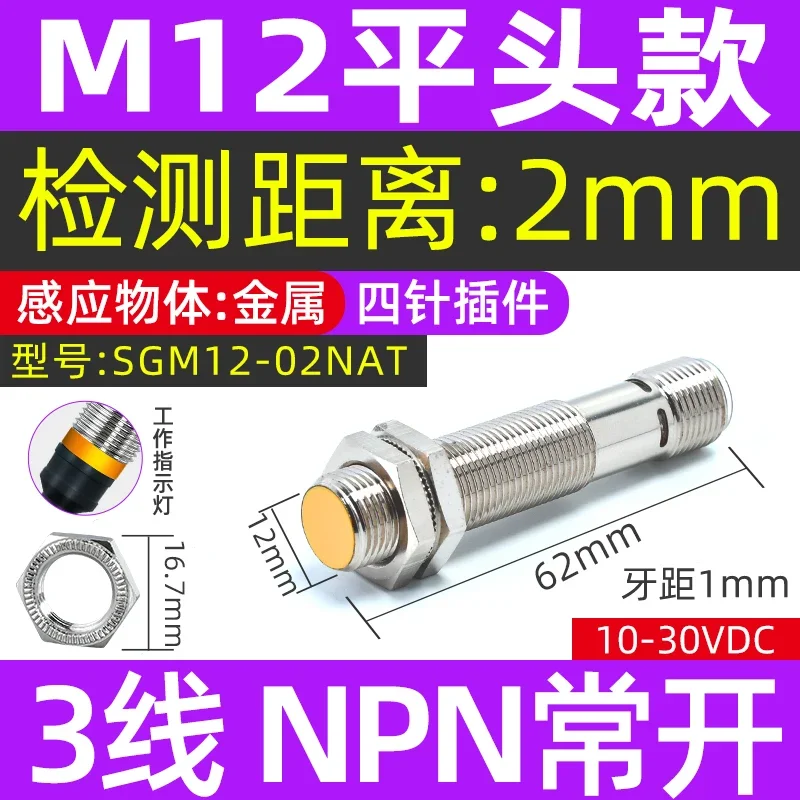 Inductive M12 proximity switch pin type two or three wire NPN metal induction sensor 220V normally open and normally closed