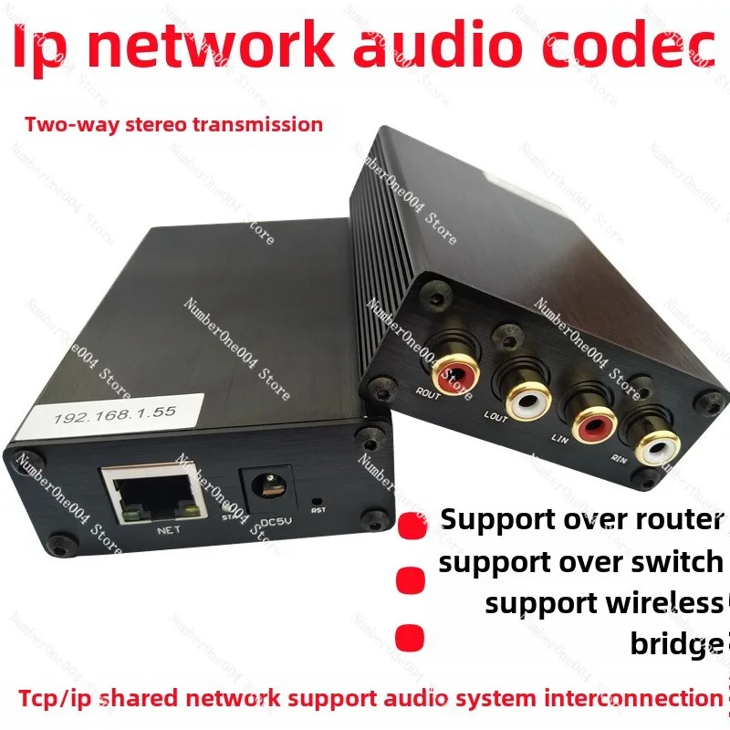 IP شبكة الصوت التبديل UDP راوتر TCP نقل إشارة الصوت الرقمية موسع ستيريو ثنائي الاتجاه #2