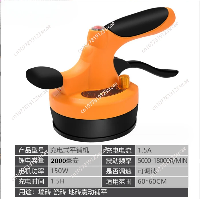 9V Ceramic Tile Laying Machine  Lighting Marble Vibration Charging Automatic Tiling Machine