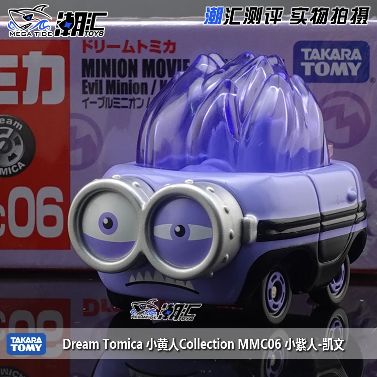 Takara Tomy Tomica Despicable Me MMC06 Little Purple Man Kevin Children's Toy Alloy Car, Children's Halloween Christmas Gift Toy