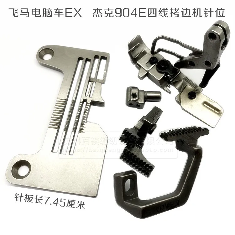 

Оверлок Pegasus Ex Jack 904, четырехпроводная удлиненная игольная пластина, прижимная лапка для зубов, игла Ex5200, компьютерная сумка, швейная машина