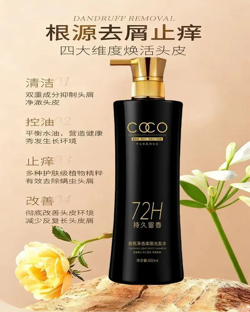 French Fragrance Shampoo, Oil Control & Anti-Dandruff, Relieves Itching & Softens Hair, Long-Lasting Scent