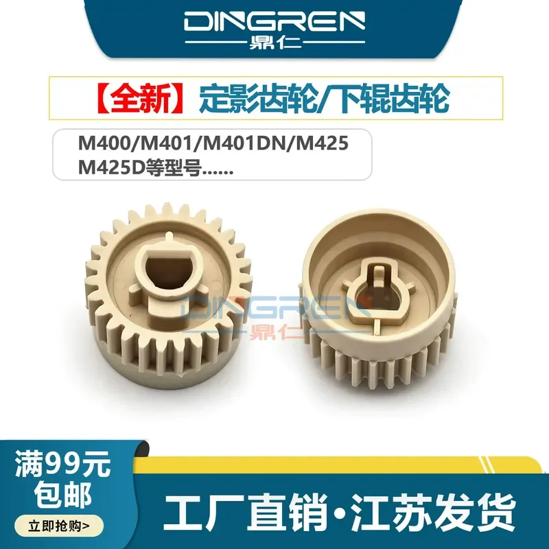 for HP Laserjet Pro M400 M401 M401DN M425 M425DN Fixing Gear Lower Roller Pressure Roller Drive Gear Replacement Parts