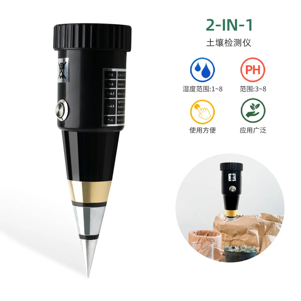 High precision two-in-one soil tester acidity meter humidity pH meter orchard nursery flower soil EC soil tester