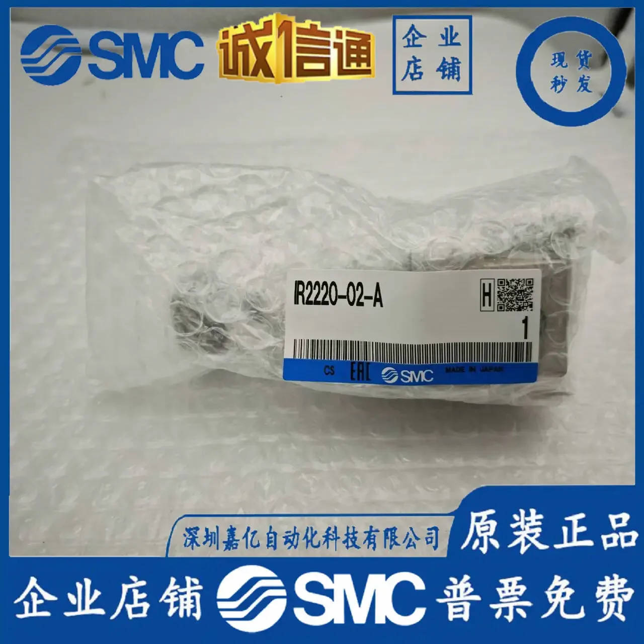 2026 SMC Japan Imported Pressure Reducing Valve IR 2220-02 - A New Original Genuine Fake One Penalty Ten Spot