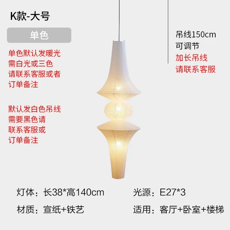 Middeleeuwse Wabi-sabi Akari Noguchi Yong Rijstpapier Hanglampen LED E27 Home Decor Trap Duplex Villa Winkel Gastgezin Studie
