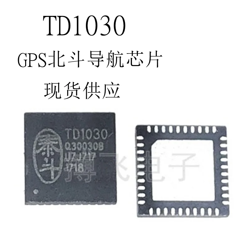 TD1030 chip, Beidou GPS NAVIGATION chip TD1030