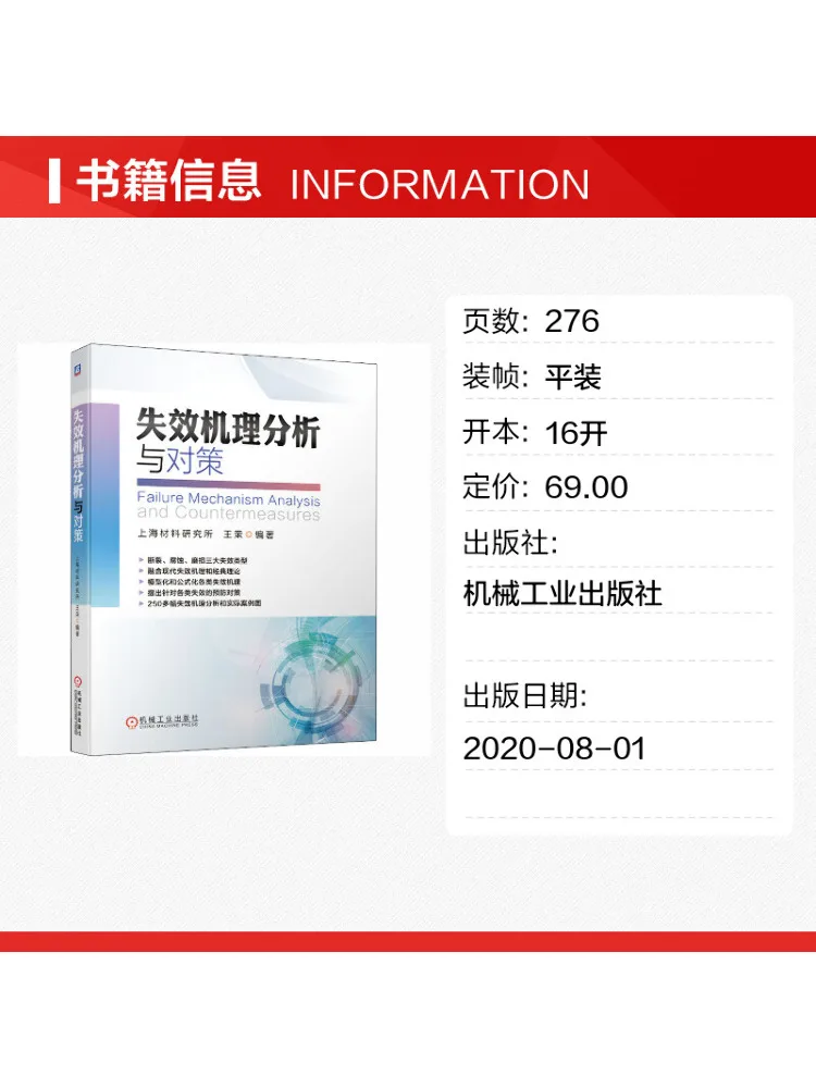 Book-Winshare Failure Mechanism Analysis and Countermeasures