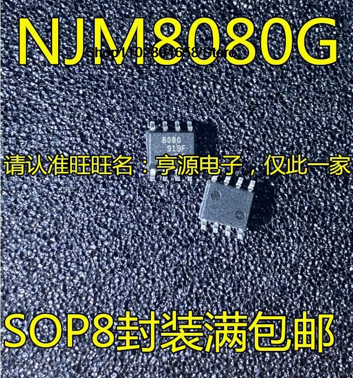 5PCS NJM8080G NJM8080G-TE2 JRC8080 NJM808080