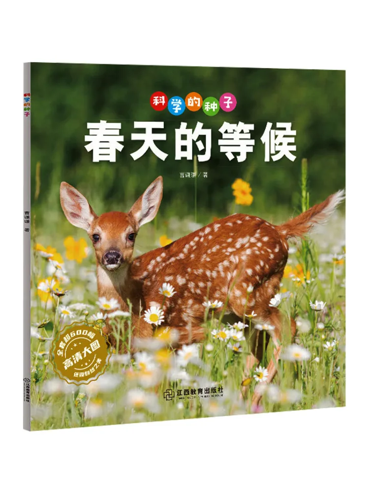 

Book-Winshare The Seeds Of Science Waiting For Spring