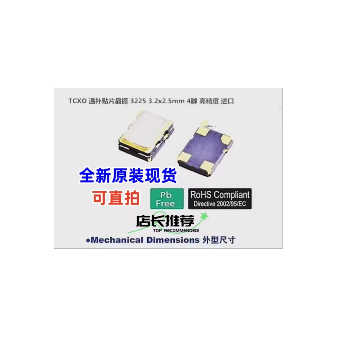 10PCS/DSB321SDN 19.2MHZ 3225 temperature patch crystal TCXO 19.2M 19.200MHZ