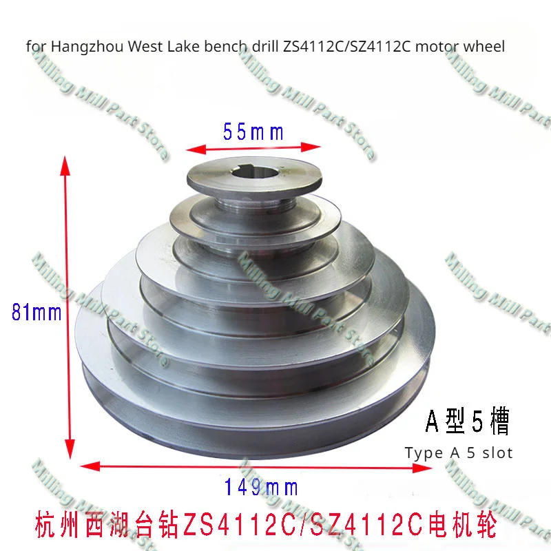 Trapano da banco Z512-2/512B/516B puleggia del motore della puleggia del mandrino per accessori per perforatrici Hangzhou West Lake