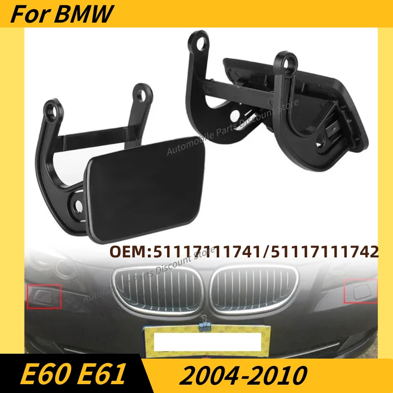 

Для 2004-2010 E60 E61 BMW 525i 528i 530i 530i 535i 545i 550i M5 Крышка форсунки омывателя передней фары 51117111741 51117111742