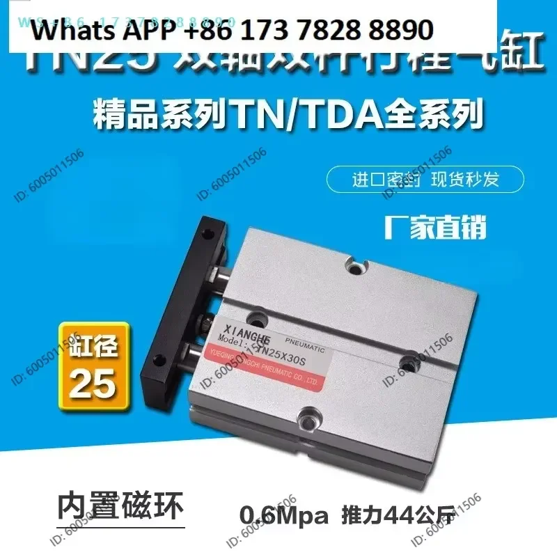 TDA/TN25 Double shaft double rod cylinder x10 20 30 40 50 60 70 80 100 125 150
