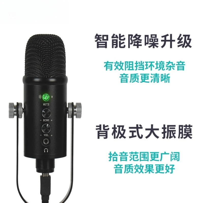 USB Condenser Microphone With Sound Card Noise Reduction Monitoring Wired Mic For PC Gaming Recording Live Streaming Home Use