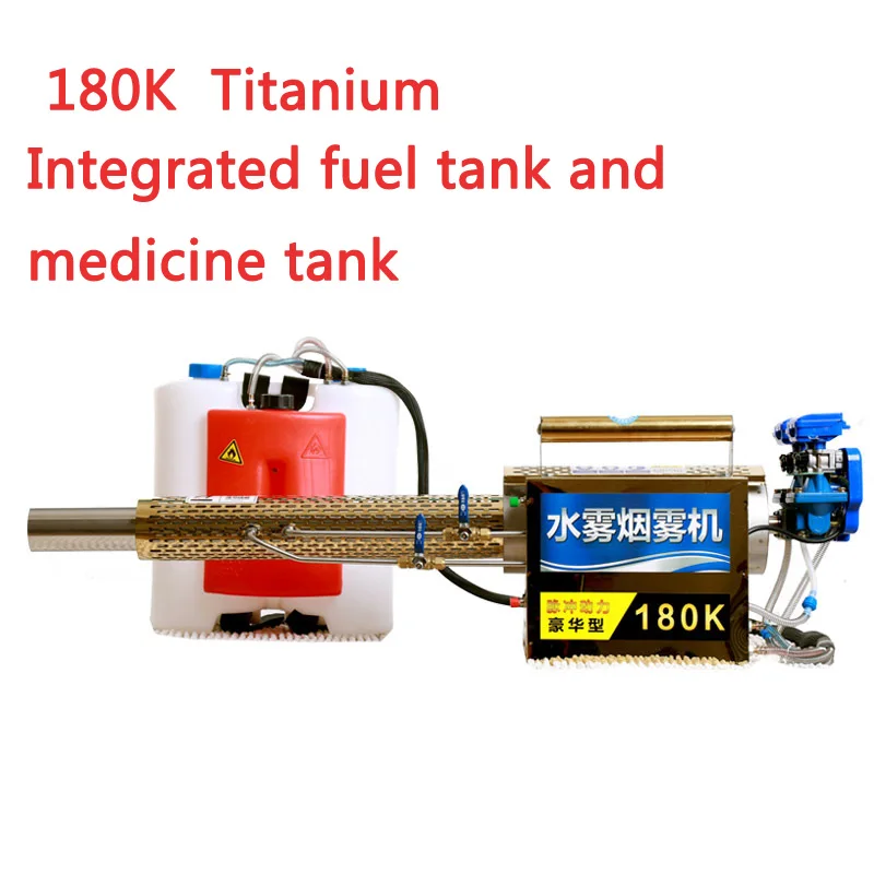 180K/350K Titanium Fog Machine Disinfection Pulse Type Water Mist and Smoke Dual-Purpose Machine Greenhouse Tree Wheat Sprayer