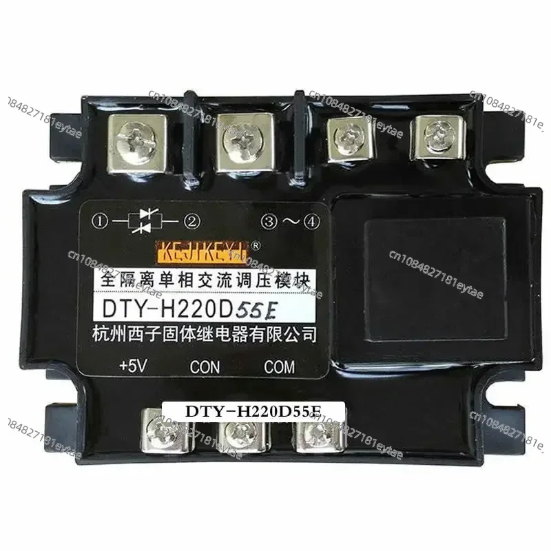 DTY-H220D55E Fully Isolated Single-phase AC Voltage Regulator Module 0-5V