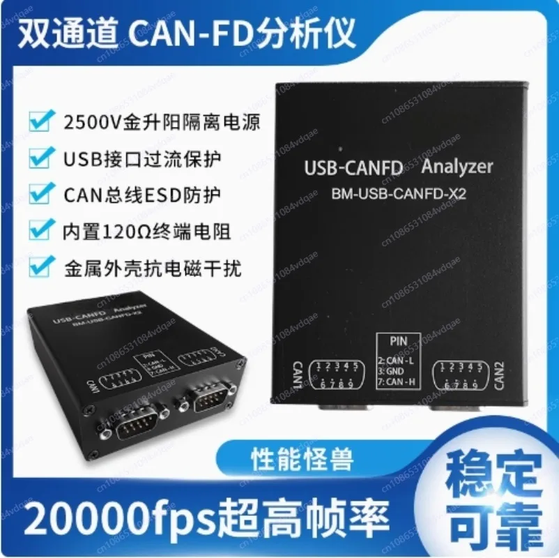 Dual Channel CAN Analyzer USB to Canfd Busmaster