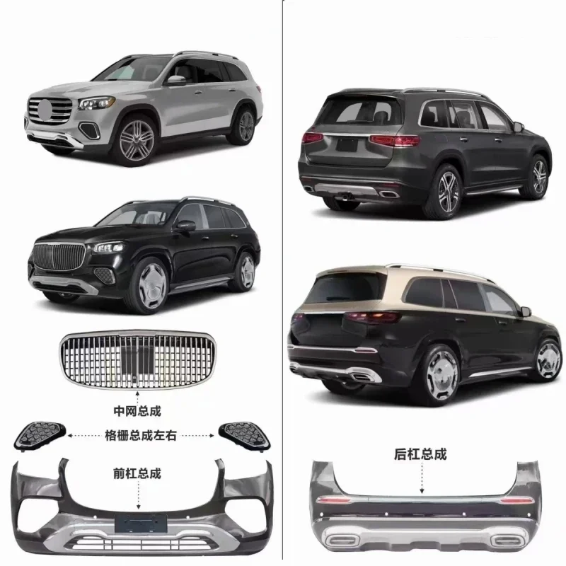 

Передний и задний бампер, решетка колеса, брова в сборе для Mercedes Benz GLS 24-25, модифицированный новый стильный комплект кузова автомобиля