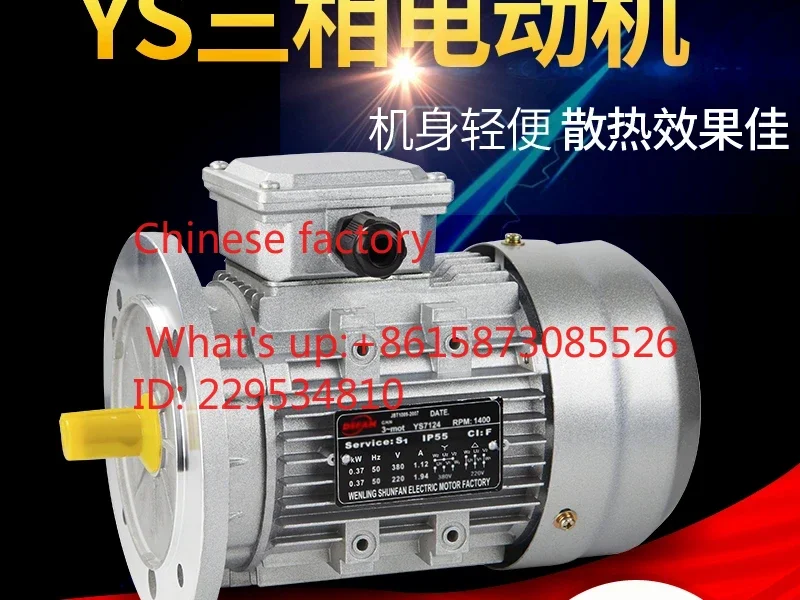 Three-phase asynchronous motor JW7114//6322 aluminum shell 250/370/750W vertical 1400 to horizontal 380V