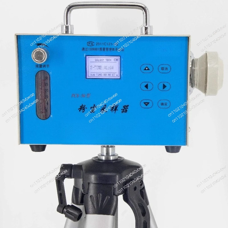 

FCS-30 dust sampler DC11.1V/4500mAh
