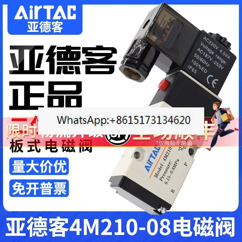 4M210-08 Pneumatic Electromagnetic Control Valve 220V Reversing Valve 24V Coil 4M310-08/10