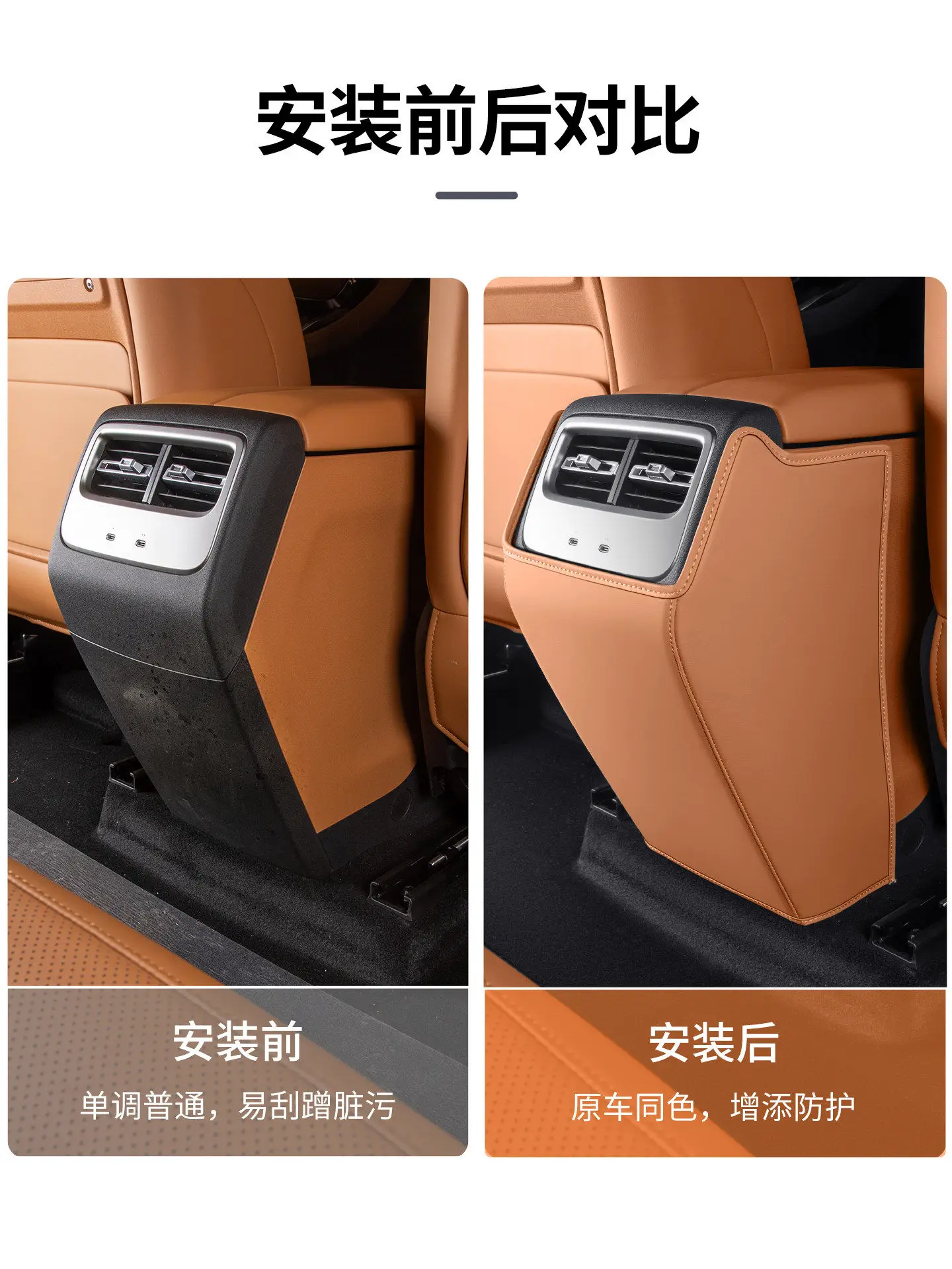 

for Chery ICAR ICAUR V27 Car Rear Row Air Outlet Anti-kick Pad With Storage Pocket Air Vent Anti-Scratch Protector Accessories