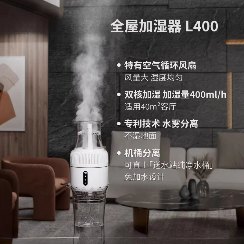 Household living room, bedroom humidifier, light sound, large capacity, large fog volume, no water