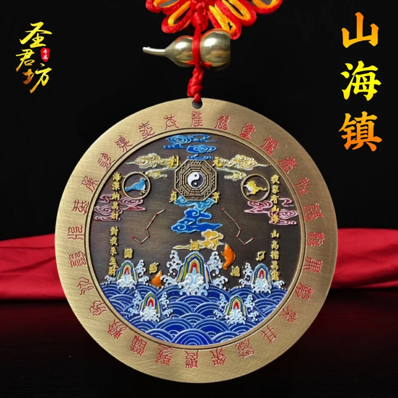 Ornement suspendu tout en cuivre de la ville de Shanhai, peint à huit trigrammes, décoration de miroir, résolu l'intérieur, entrée extérieure, remplissage de route C