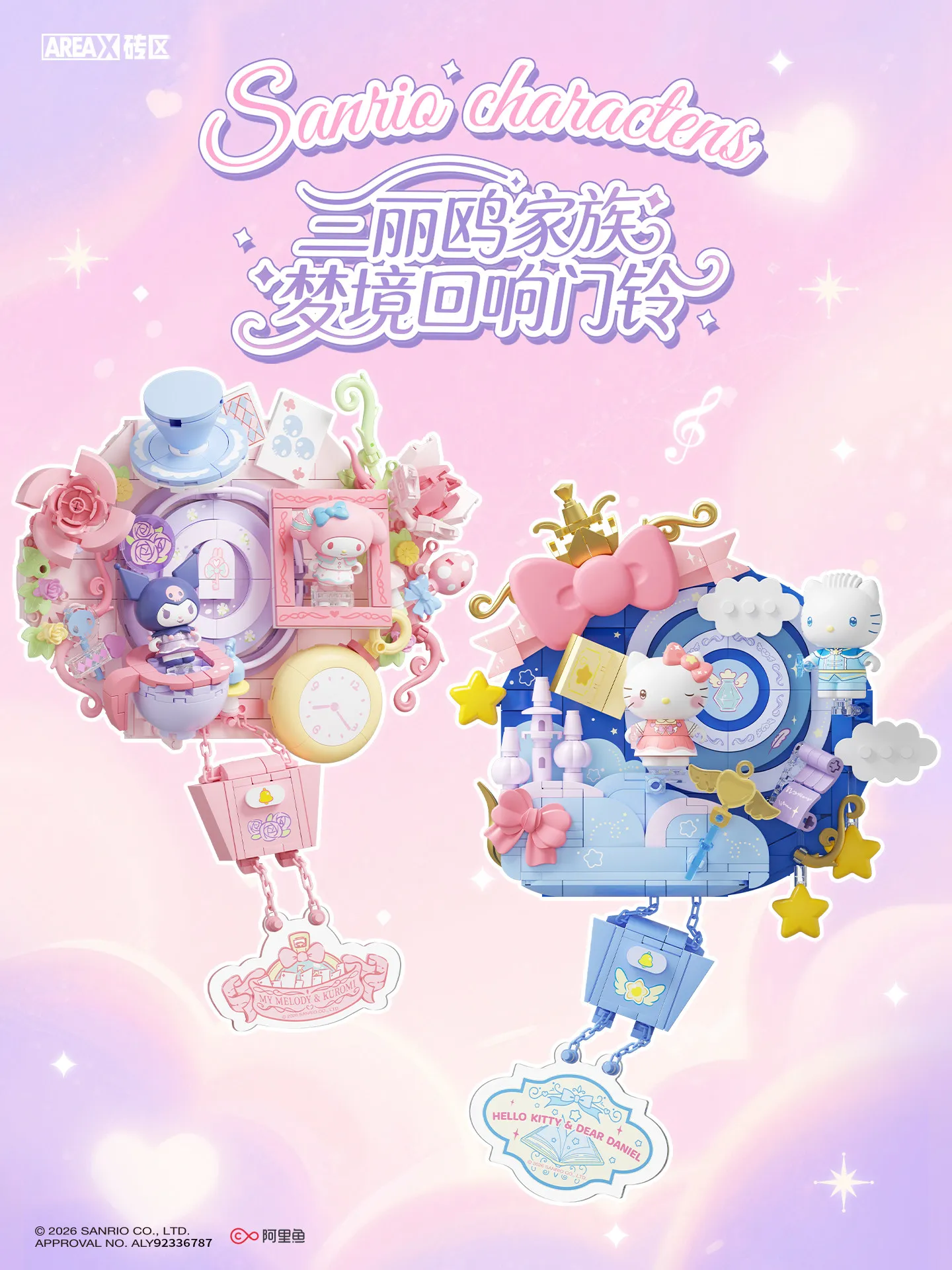 Area-X Building Blocks Dream Echo Doorbell Hello Kitty Kuromi Assembly Toy Desktop Decoration Holiday Collectible Gift
