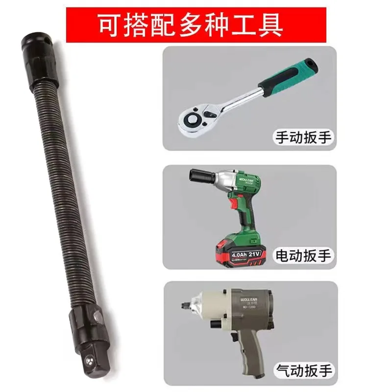 1/2 Drive Elastic Soft Rod for Electric Wrench with Flexible Connection