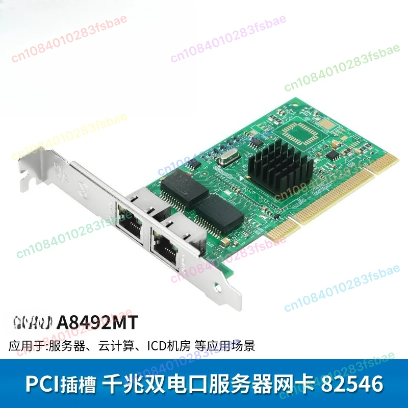 

Гигабитная сетевая карта PCI, двухпортовый настольный проводной сервер с независимым адресом, короткий блок 2U 82546EB