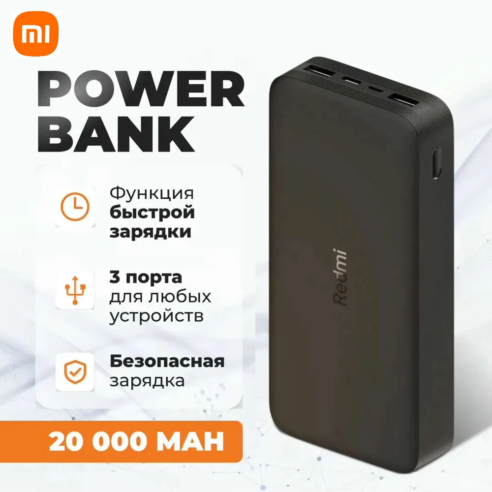 Orginal Xiaomi Redmi Power Bank 20000mAh 18W Quick Charge Dual USB Fast Charging Portable External Battery  For Xiaomi Iphone15