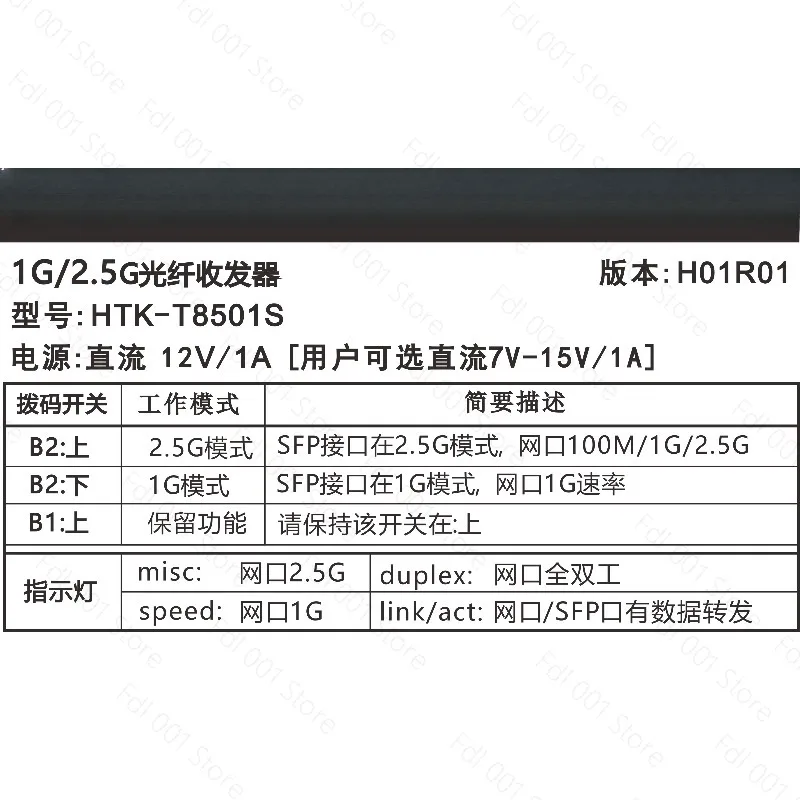 New fully automatic T8501S 2.5G optical module transceiver cat stick PON STICK