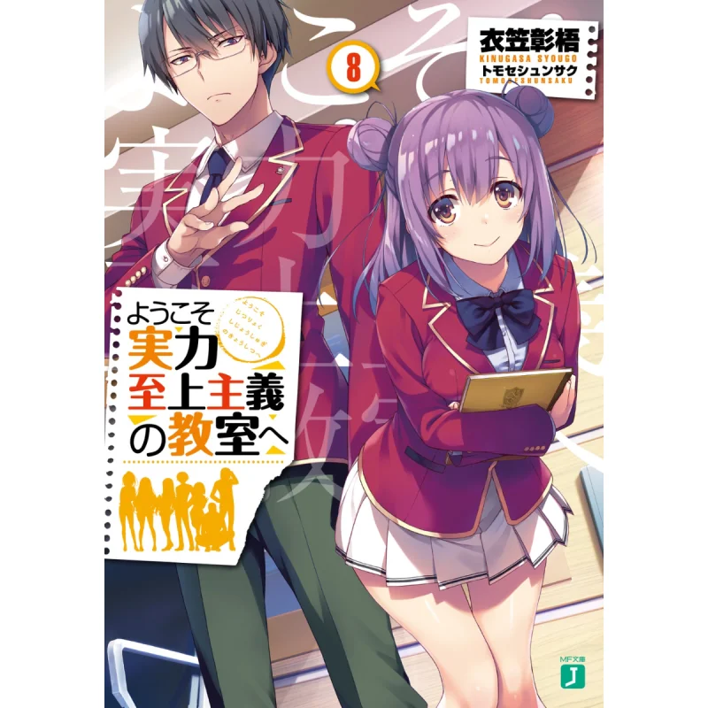 Welcome To The Meritocracy Classroom 8 Shogo Kinugasa Kadokawa Shoten 9784040698618 Book
