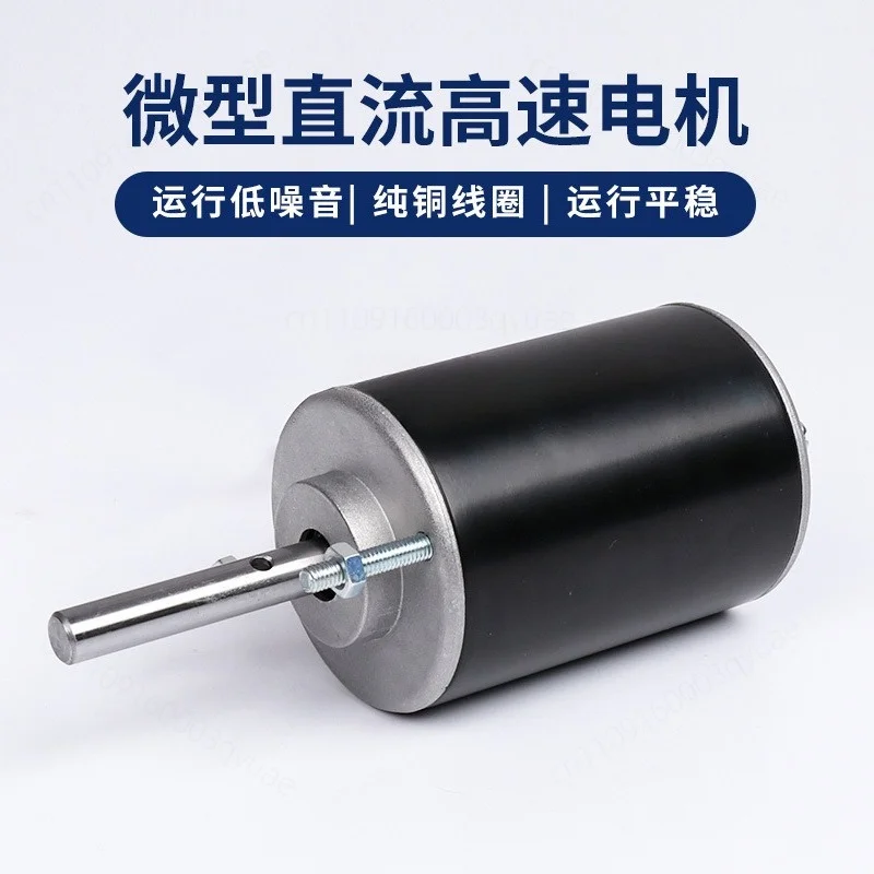 2V 24V Long Shaft High Speed DC Motor 30W reversible speed adjustable replacement drive part for small industrial mechanical