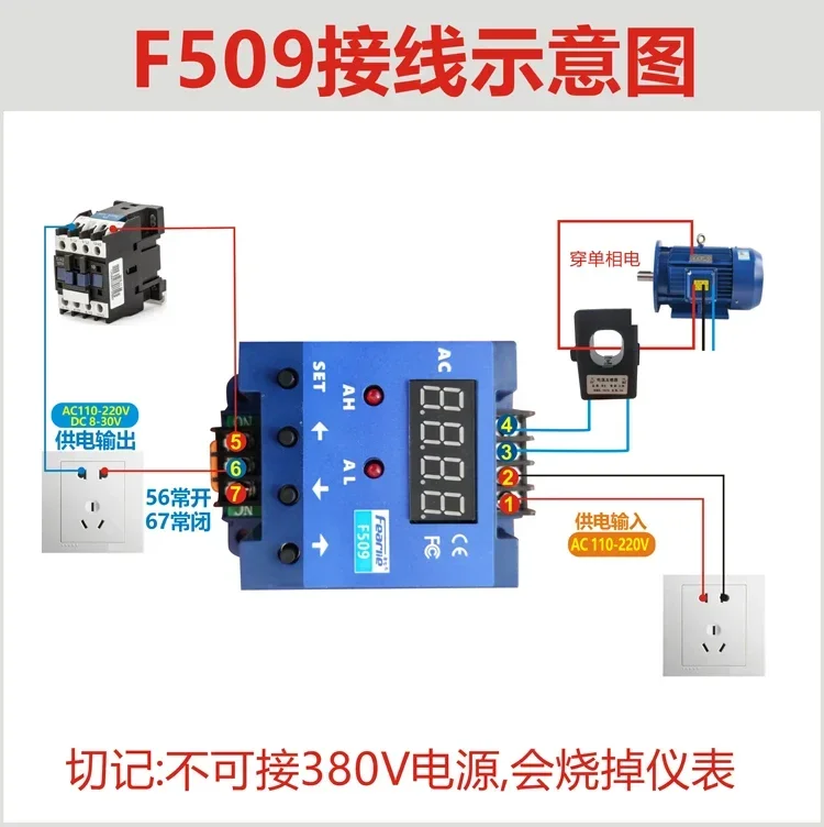 F509 AC intelligent digital display current upper limit overload  detection relay single-phase controller instrument