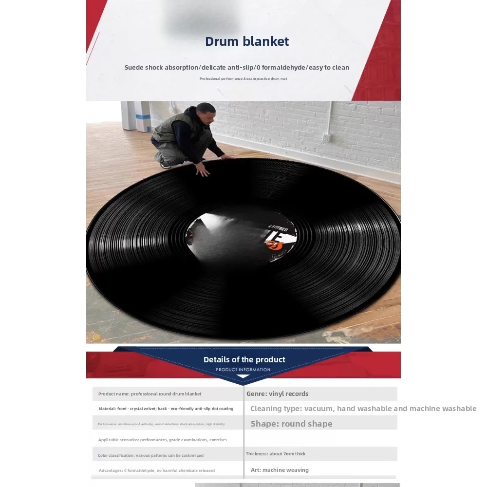 Vinyl record, electric drum carpet, jazz drum studio rock sound insulation noise reduction round drum mat,kit non-slip floor mat