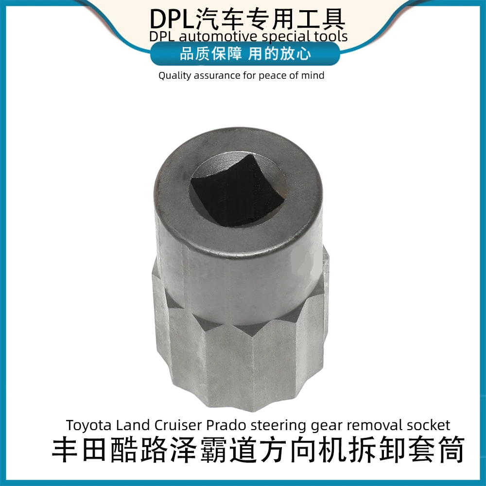 

Steering Gear Removal Socket Tools (12 - point) - Socket Tool for Toyota Prado Steering